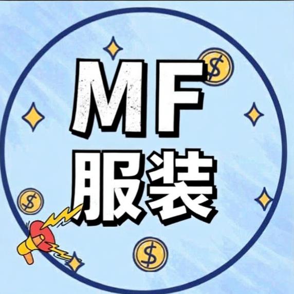 MF-服装带货