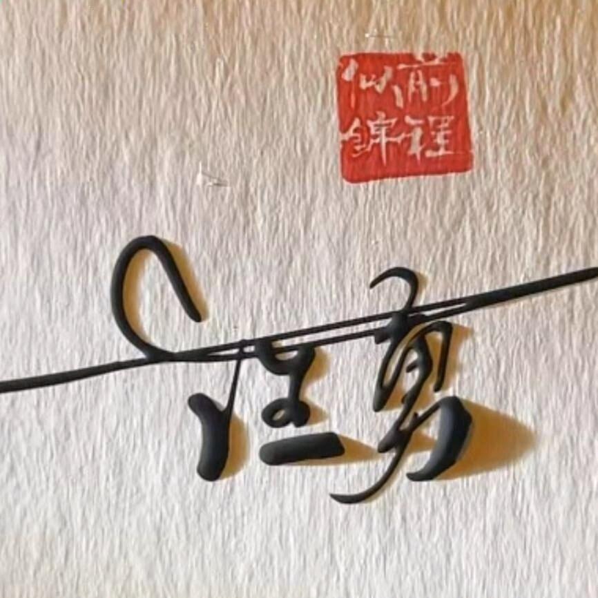 勇哥哥