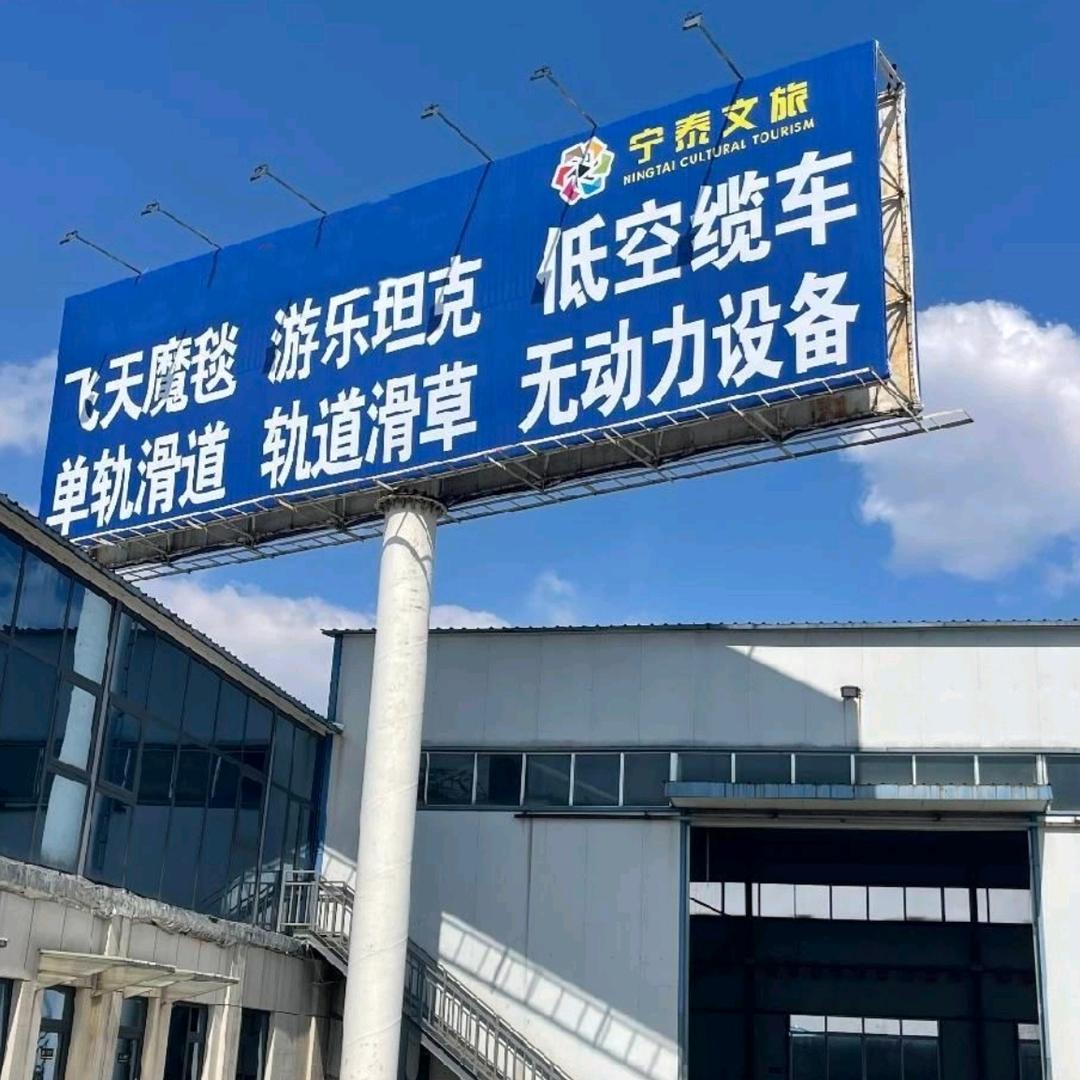 游乐设备单轨滑车 魔毯 造雪机厂家