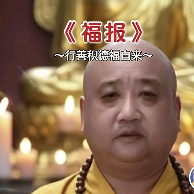 佛缘久