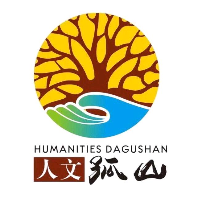 人文孤山