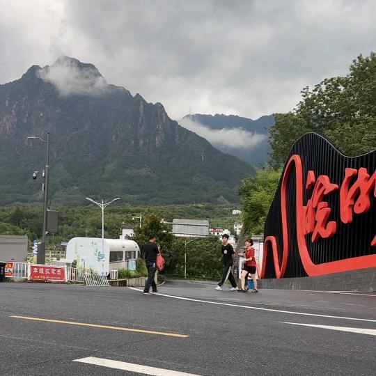 余生