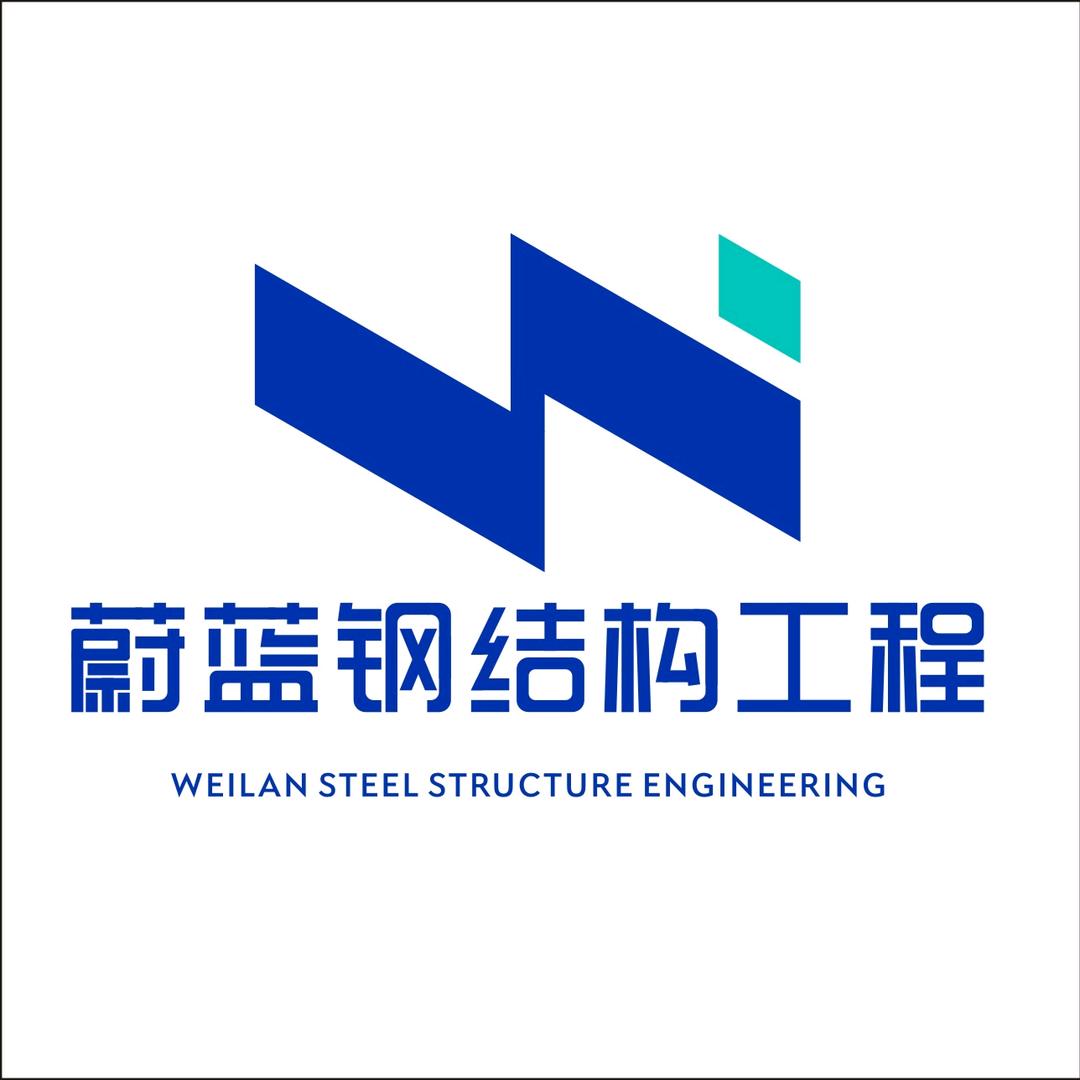 郑州蔚蓝钢结构工程有限公司