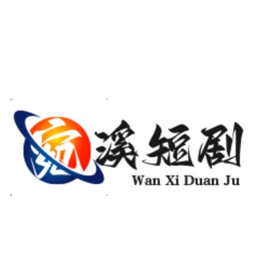 宛溪