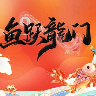 陈功人士～🏆