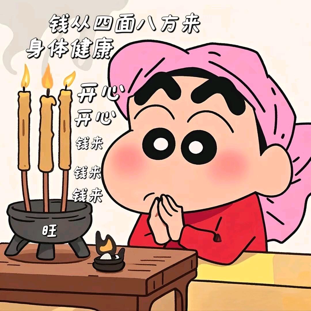 钱多多福多多