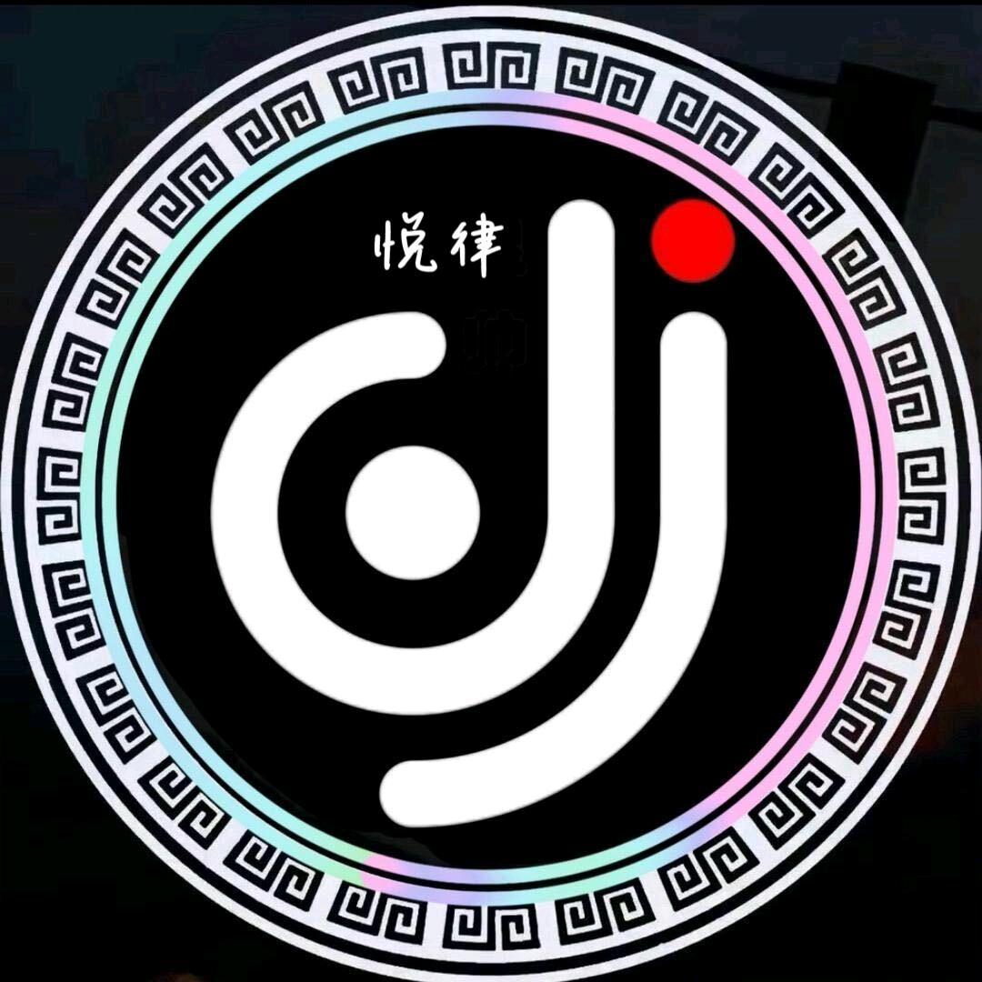 悦律Music（车载优盘）