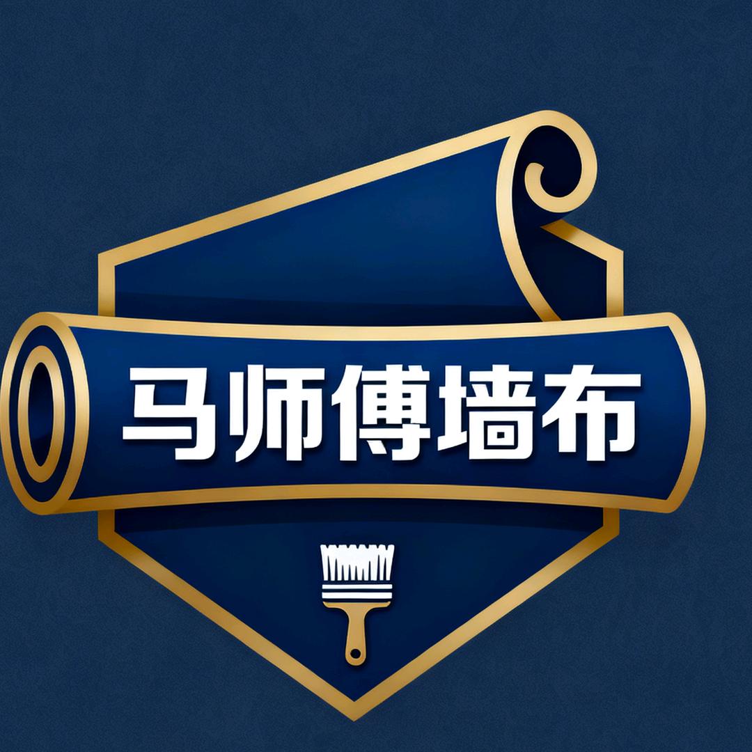 重庆墙布马师傅