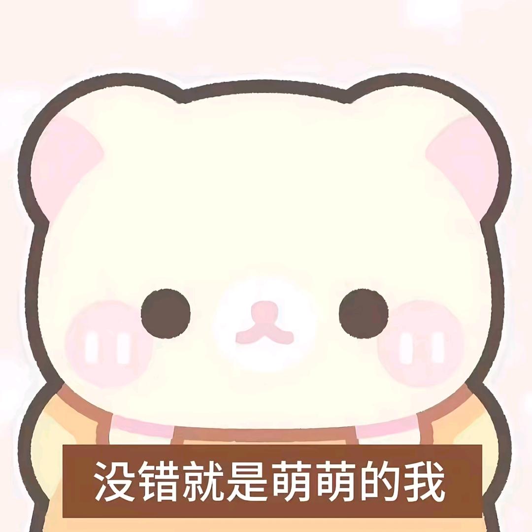 小咩猫🍞