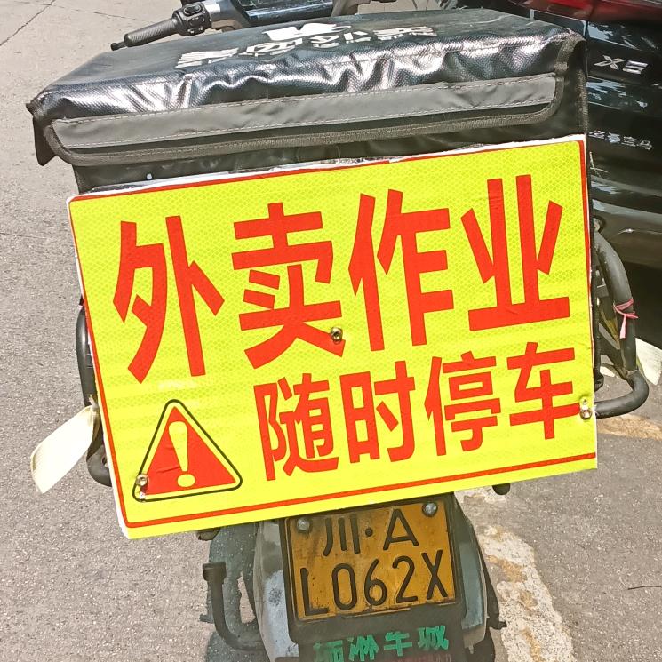汪哥。外卖小哥 686