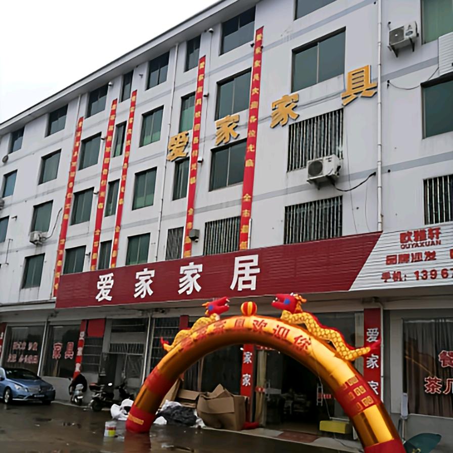 🌈甘霖爱家家居