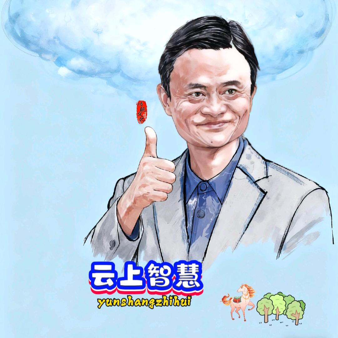 老马一顿说