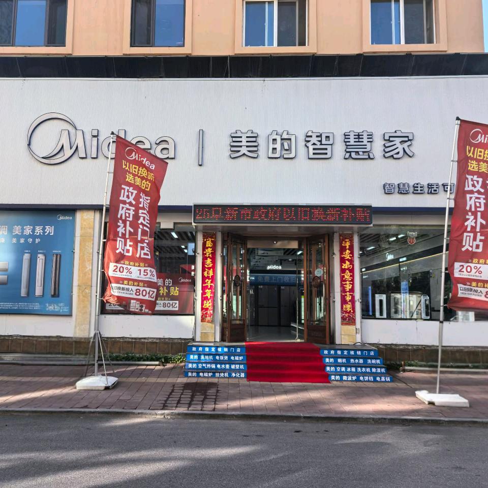 阜新涵美电器