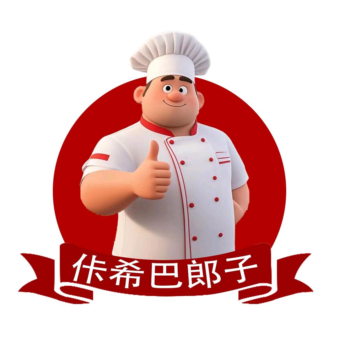 佧希巴郎子
