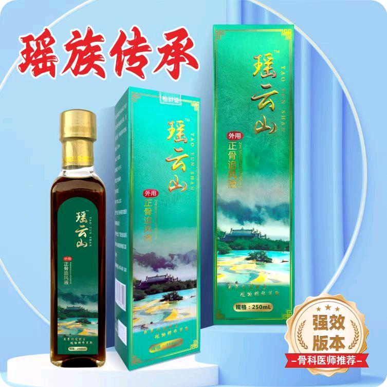 广西瑶云山工厂
