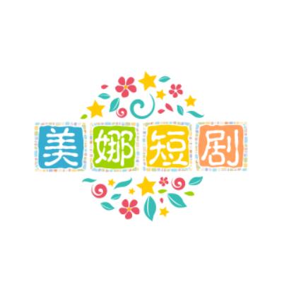 美娜