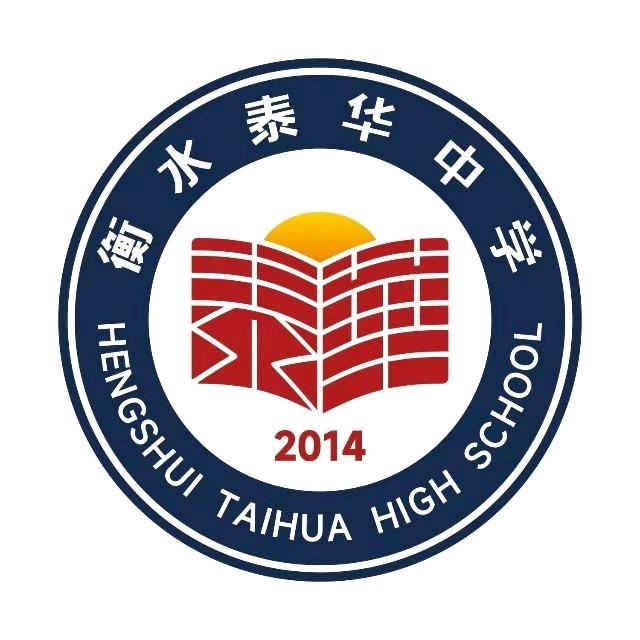 泰华中学张老师