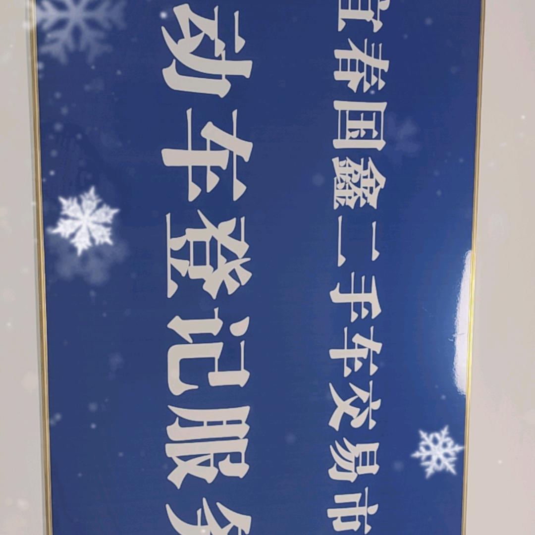 丰城国鑫二手交易市场有限公司