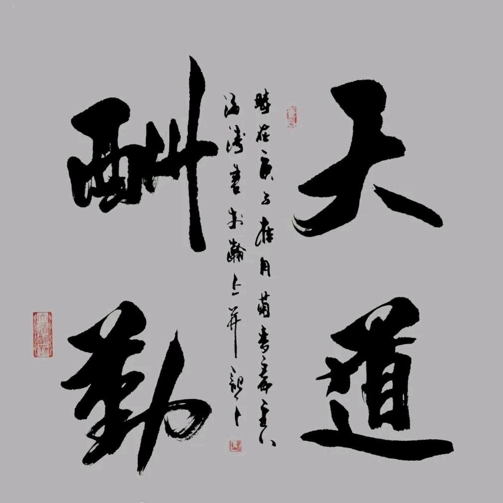 鲁G花火汇