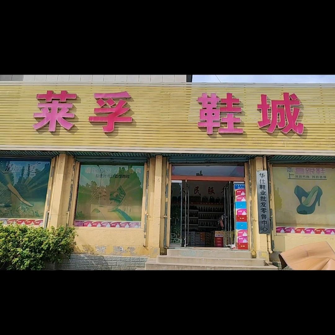 大桥路27号鞋城