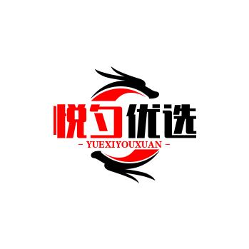 勋坚悦夕优选好物