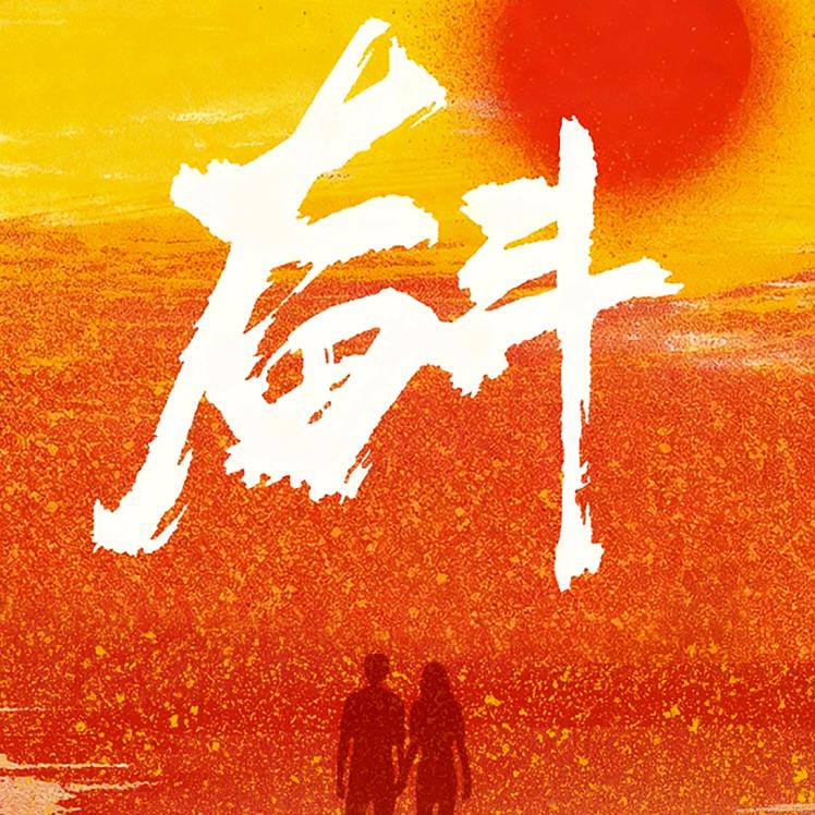 电影当幸福来敲门