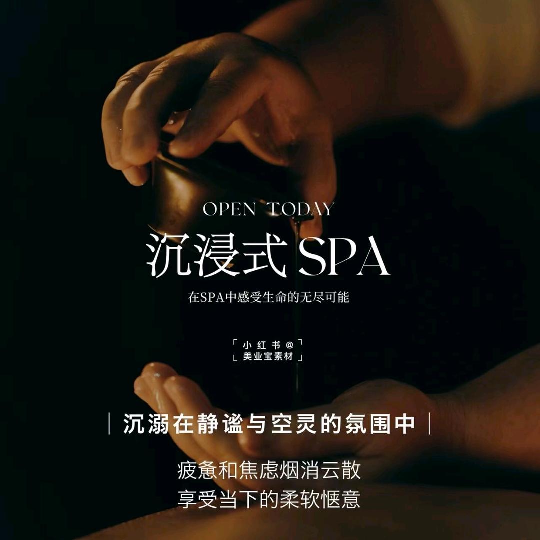 万德足浴SPA