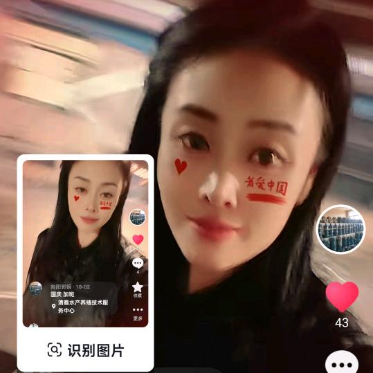 清雅水产 郭姐