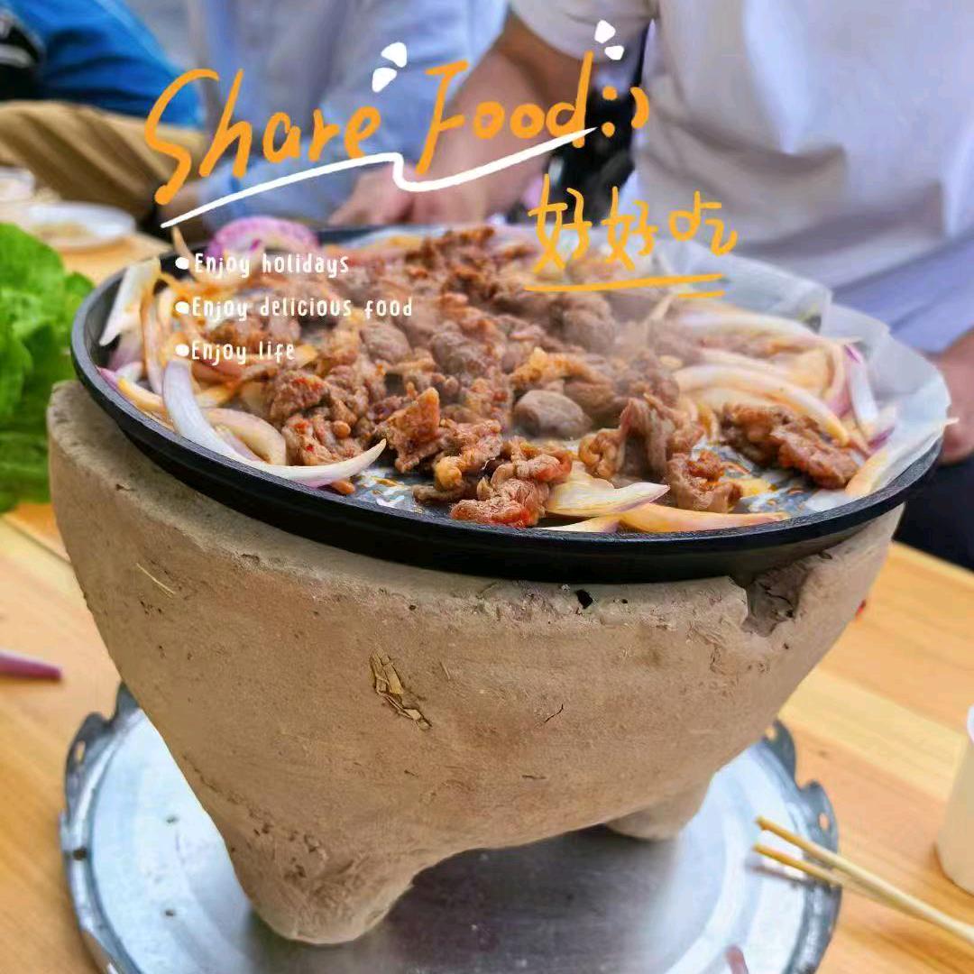 邢记特色泥炉烤肉
