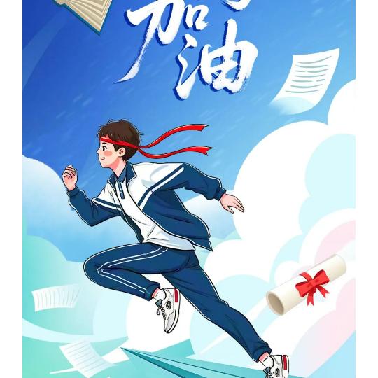 富贵鼠爷