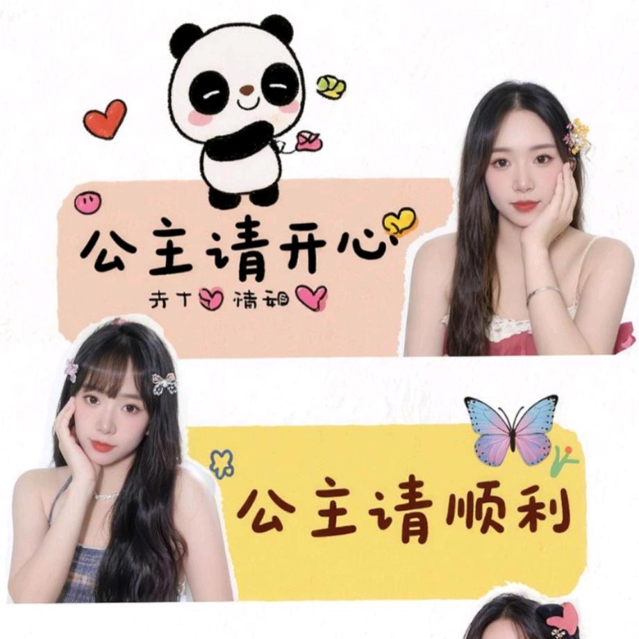 给予她幸福