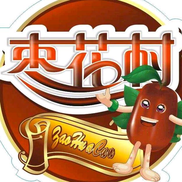 枣枣溢进