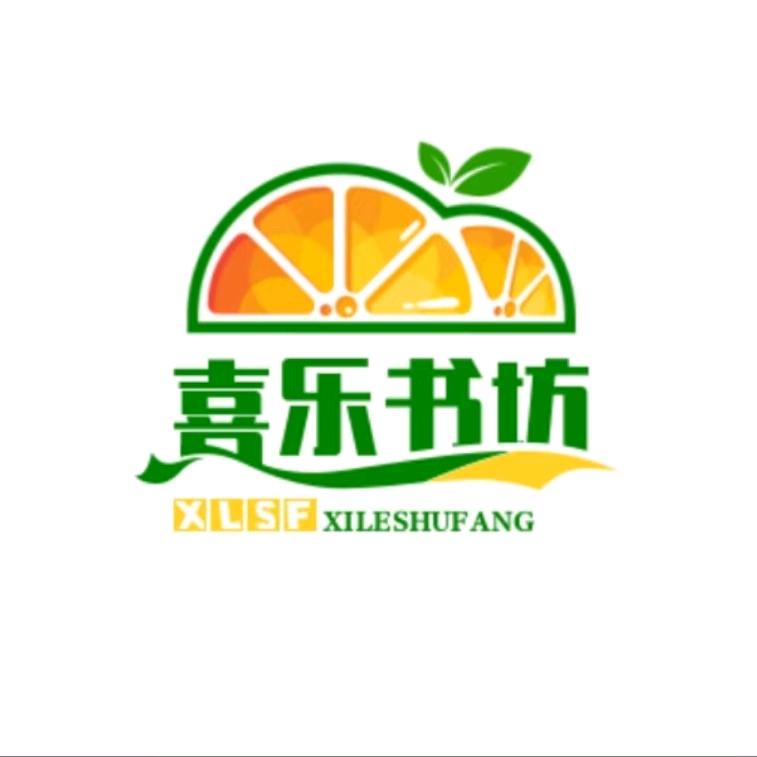 喜乐书坊