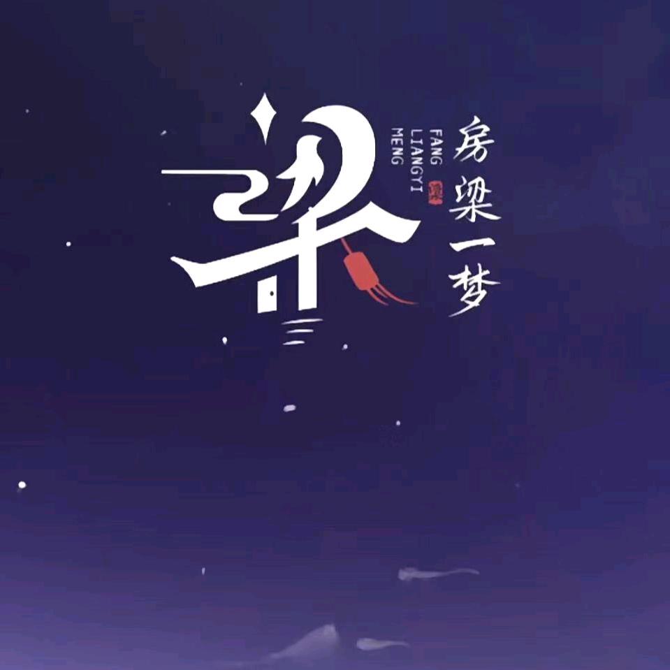 ꪋꪆ꫁⁵²⁰过期少年꧔🎀᭄