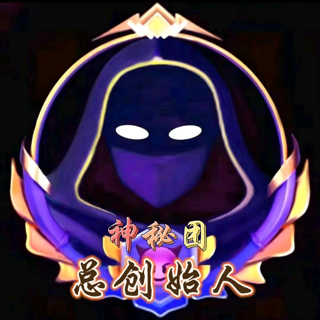 神㊙️团总创始人