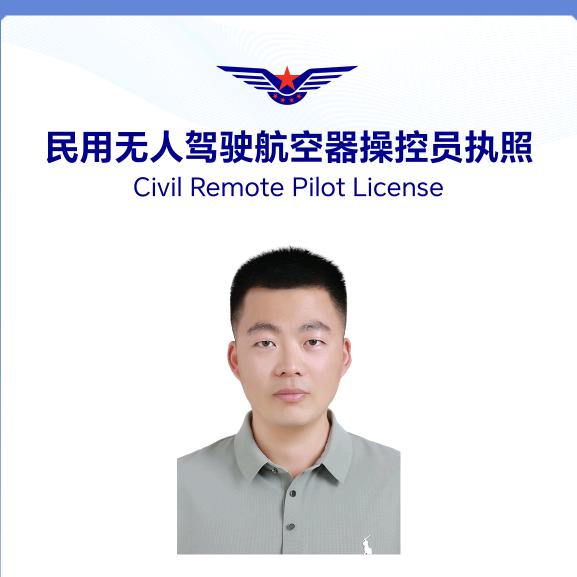 枣庄无人机教员孙湛