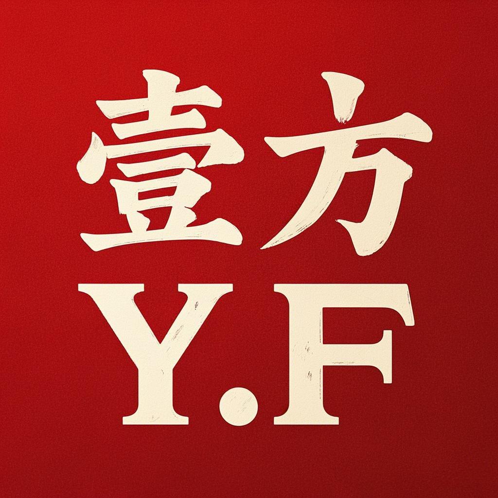 梦幻西游壹方