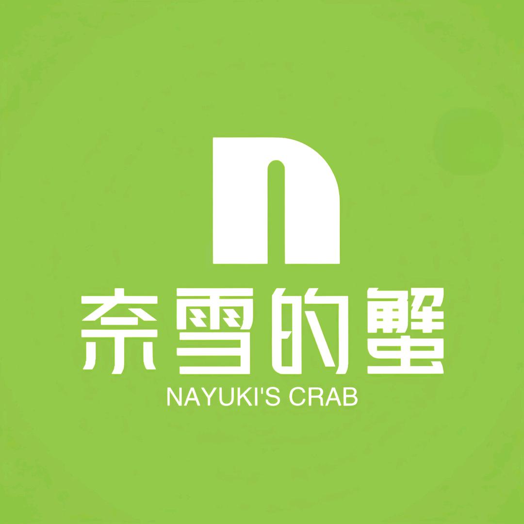奈雪的蟹