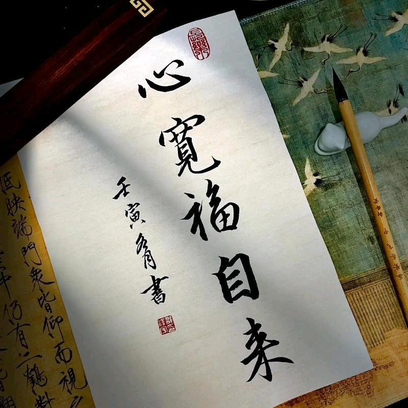 慎言慎行