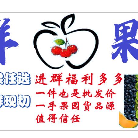 特鲜果园(蔬菜)～