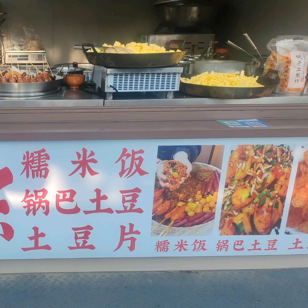 贵州苗城欢哥爆款小吃