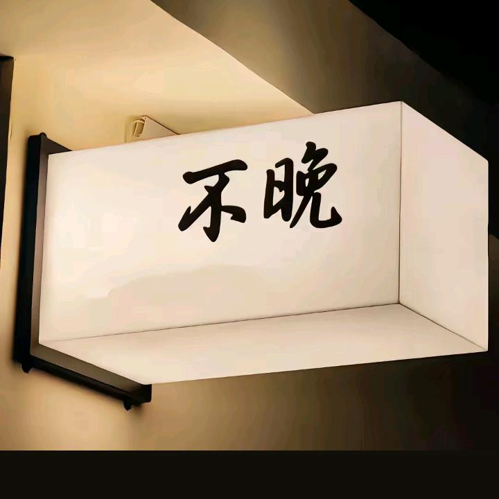 一抹晨曦