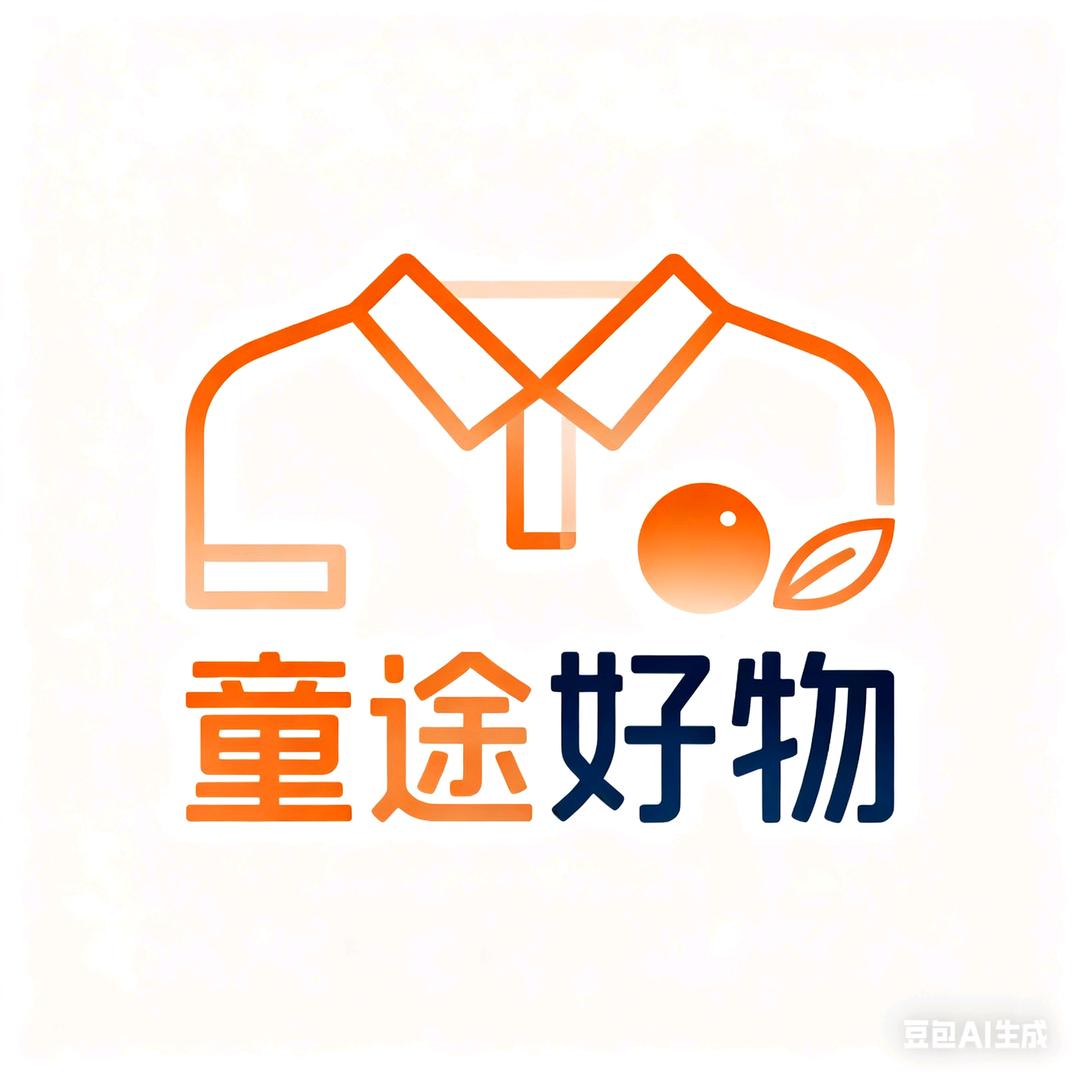 童途好物