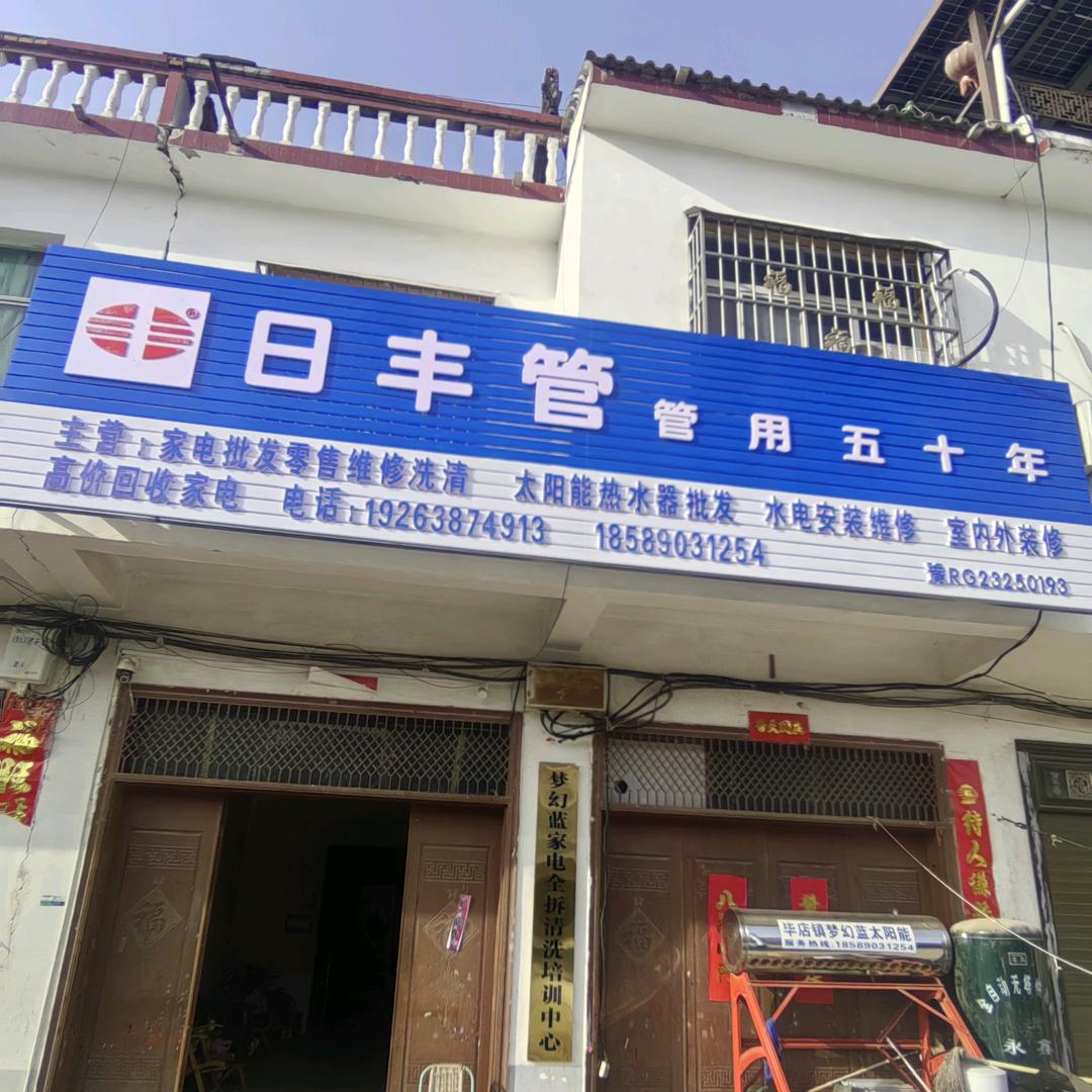 家电清洗维修