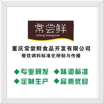 常尝鲜底料工厂直供