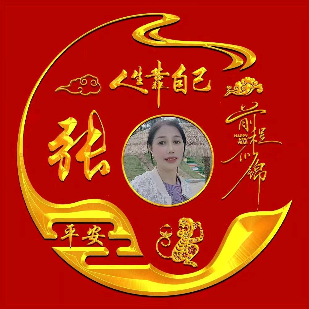 @张姐