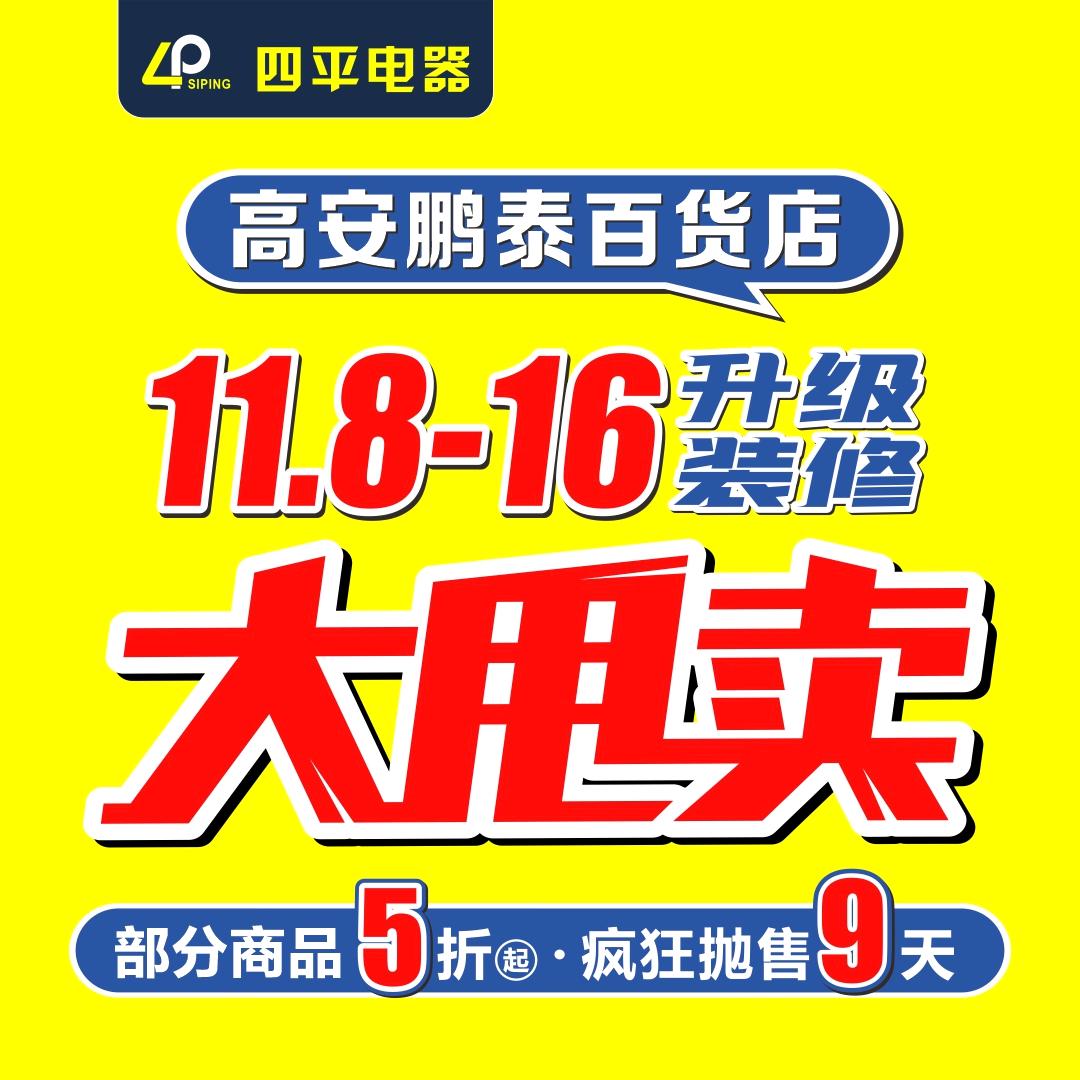 北街鹏泰四平电器小龚