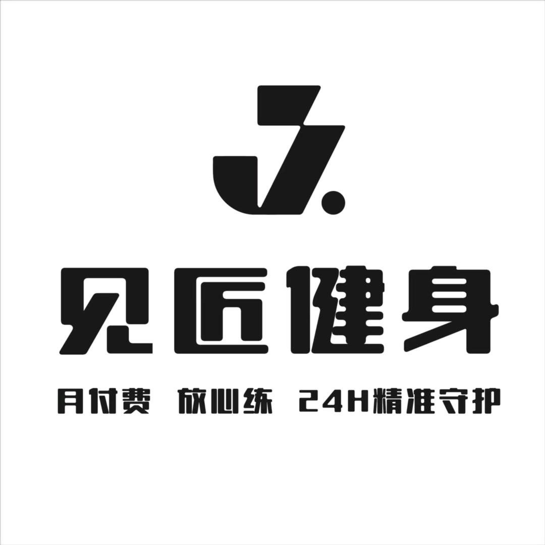 见匠健身GYM24H
