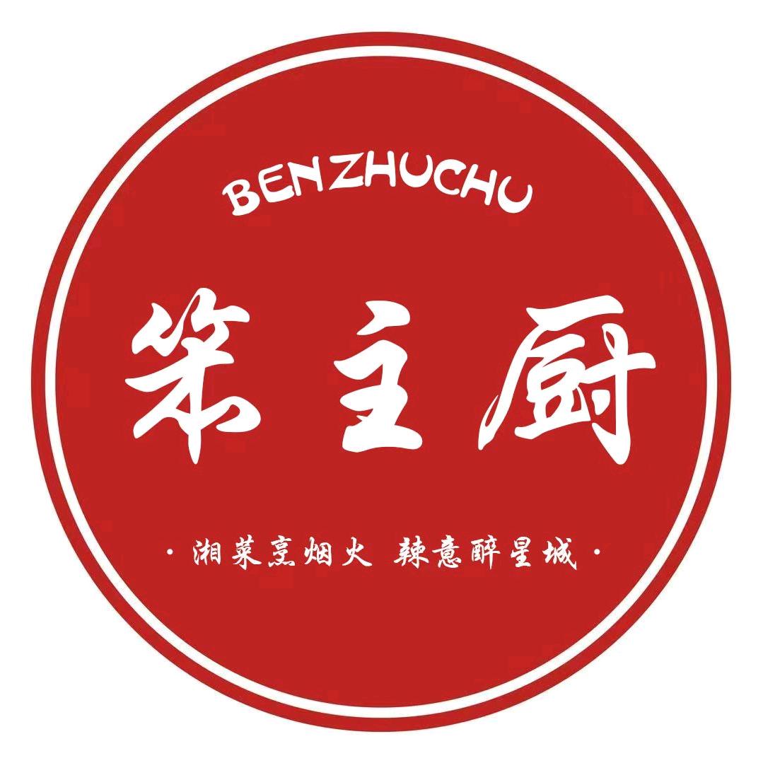 笨主厨下饭菜馆（清徐店）