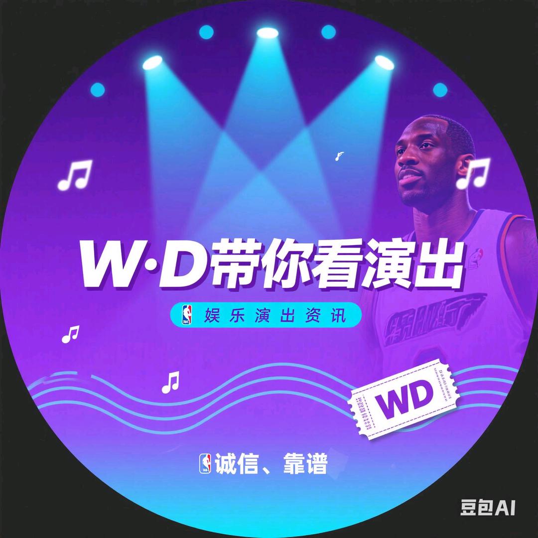 W.D诚信2